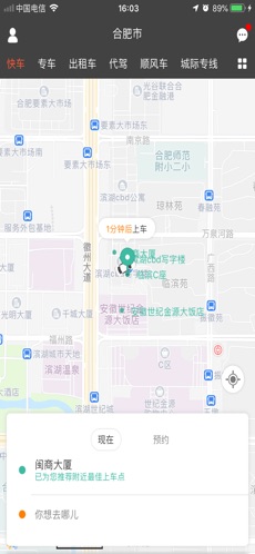 通帆出行网约车APP