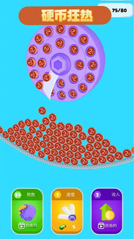 硬币狂热游戏