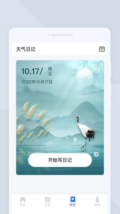 如意扫描王免费软件APP