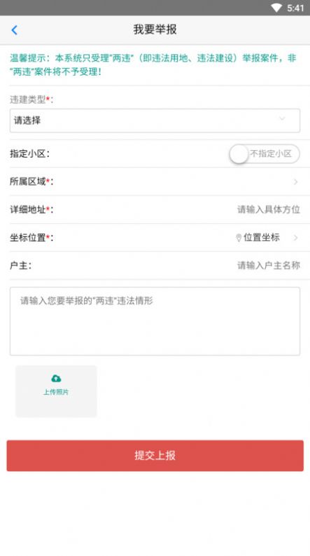 美丽罗源APP