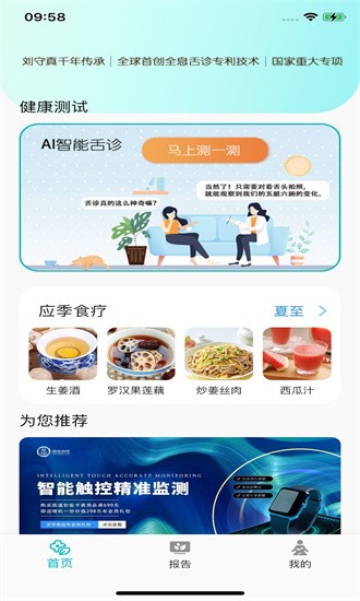 圆道健康APP