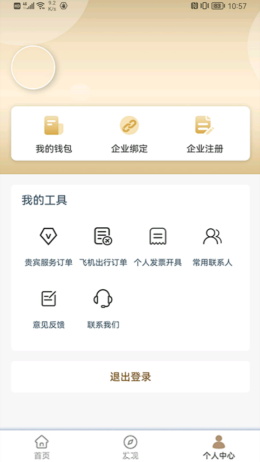 优翔优客APP