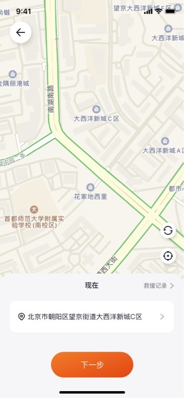 极光出行共享电动车APP