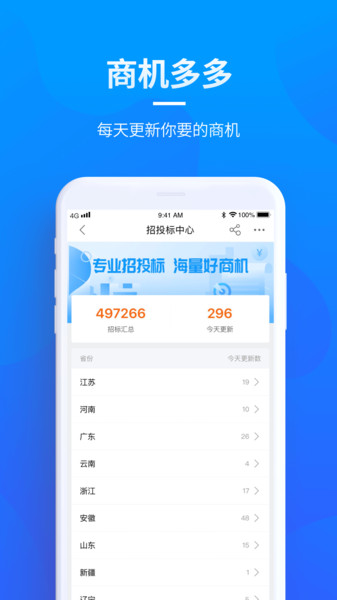 贝登医疗商城APP