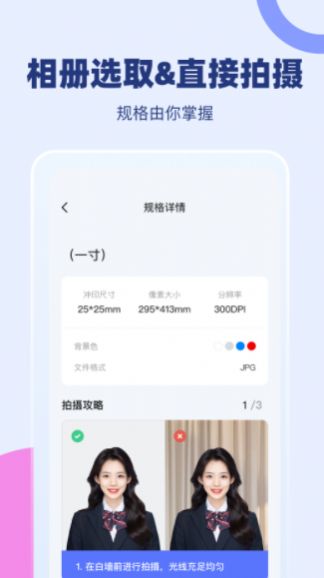 证照换底app官方版APP