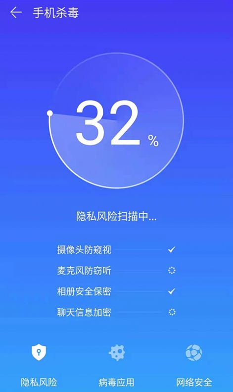 智捷清理APP