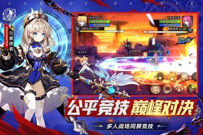 战斗法则游戏