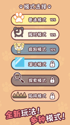 迷宫闯关达人游戏