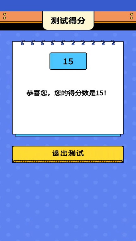 智趣猜谜手机版APP