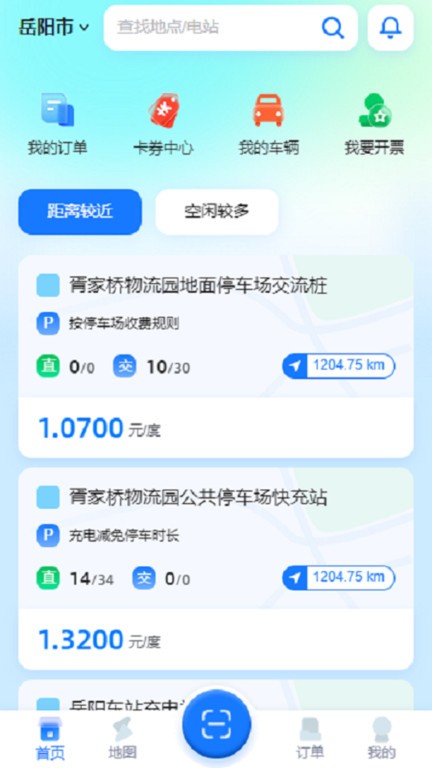 岳慧充充电桩手机版APP