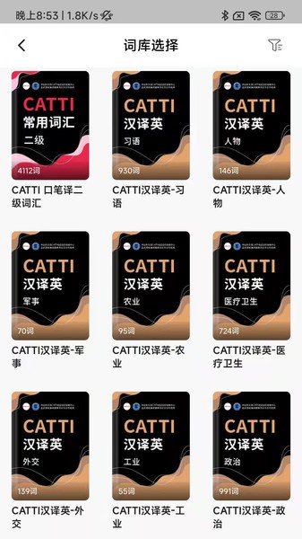 佩琪翻译学堂APP