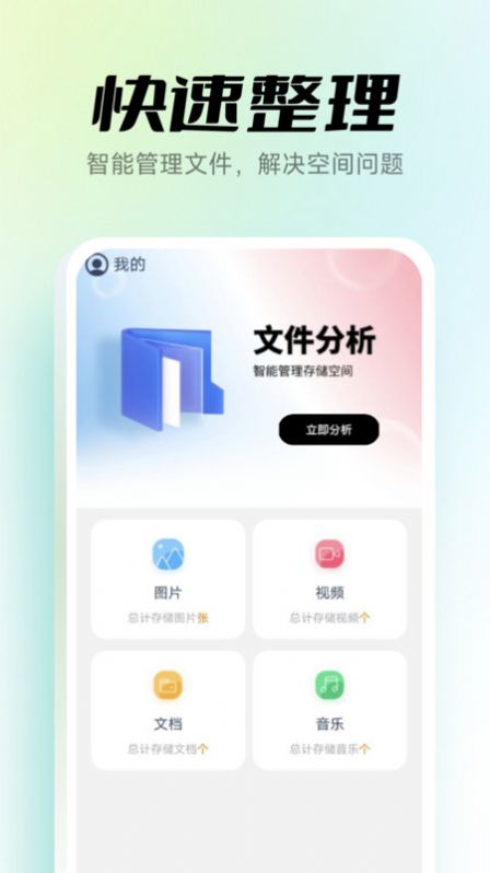 极光手机卫士APP