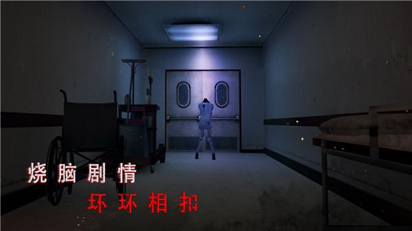 无尽噩梦诡医院内置菜单手机游戏