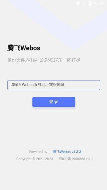 腾飞webos手机appAPP