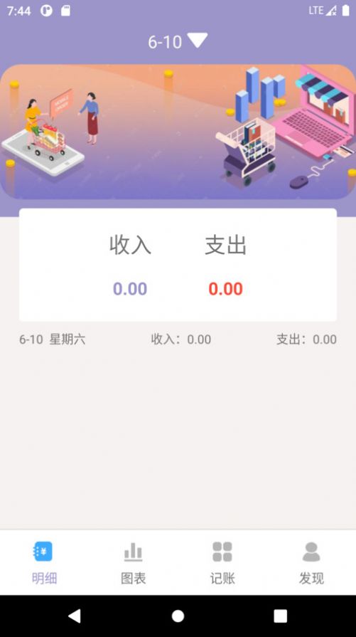 壁虎记账本免费版APP