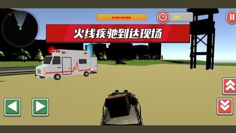 拯救橡皮人游戏