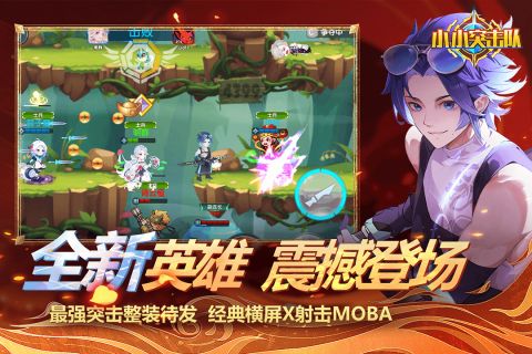小小突击队九游版游戏