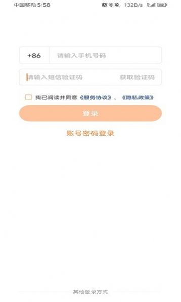 五矿e学APP