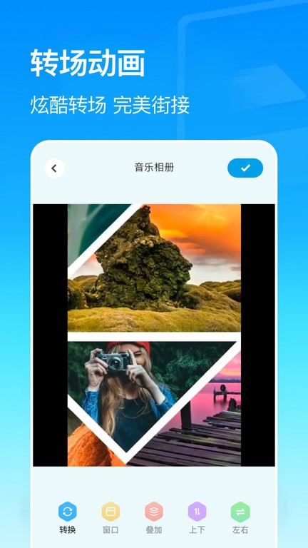 美亲相册APP