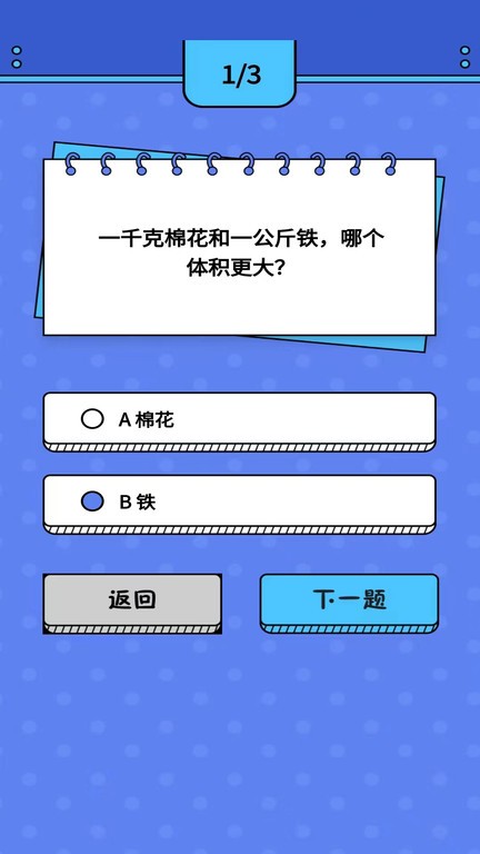 智趣猜谜手机版APP