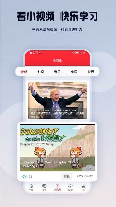 英语演讲吧软件APP