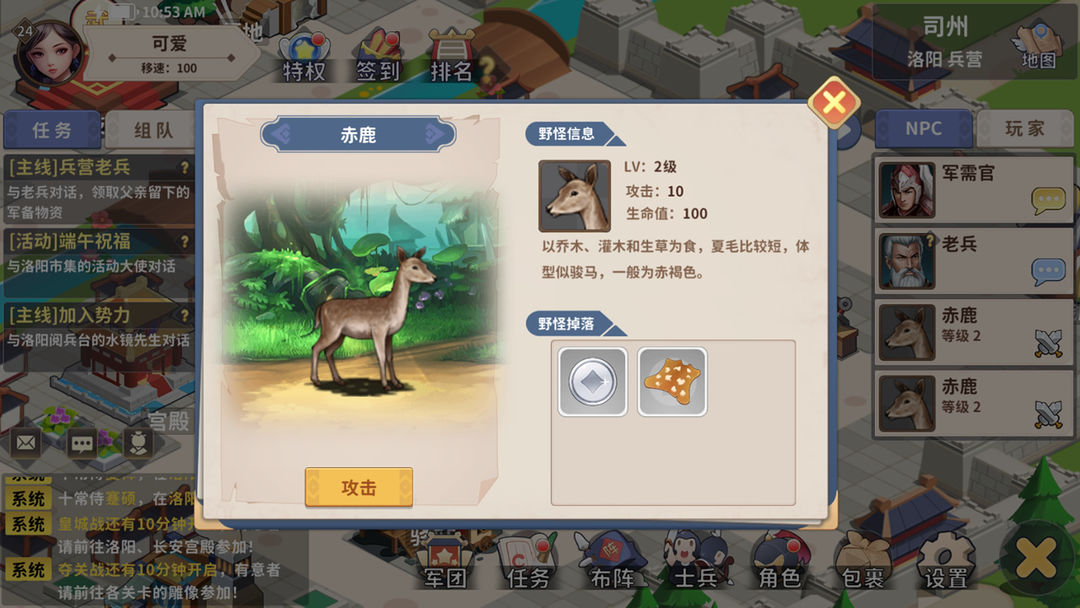 大梦山河软件版游戏