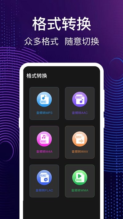 完美大师音乐制作(改名音频编辑完美大师)免费版APP