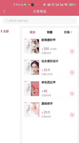 美联本地生活APP