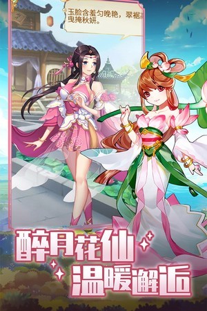 精灵学院游戏