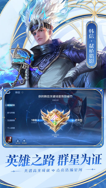 王者荣耀亚运版免费手机版游戏
