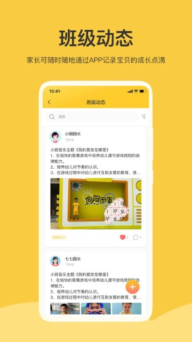 掌心智校手机APP