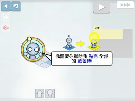 灯光机器人手机版游戏