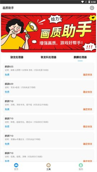 比例盒子手机免费版APP