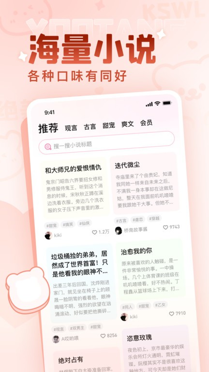 有糖APP