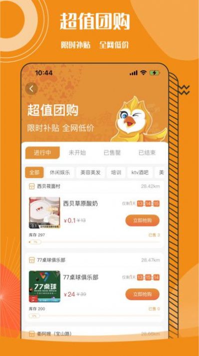 干饭VIP会员卡APP