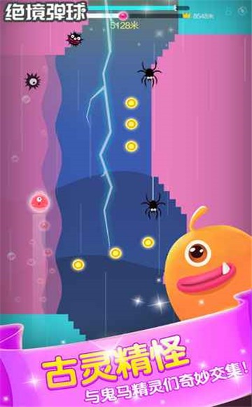 绝境弹球游戏