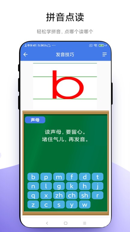 智能点读板app免费APP