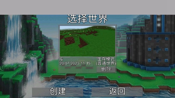 搭建国王免费版游戏