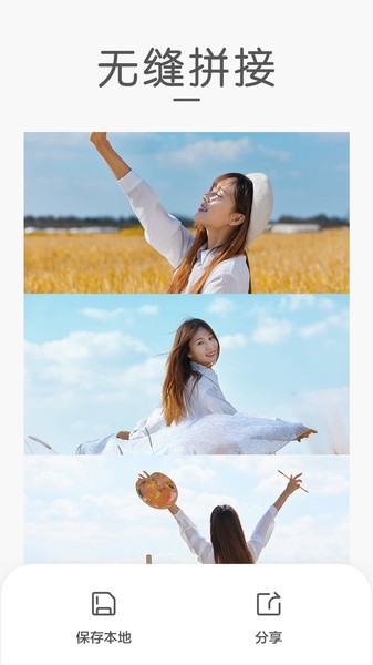 组合拼图制图APP