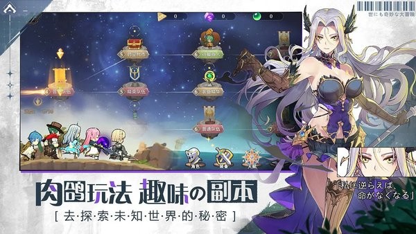 世界奇妙大冒险免费版游戏