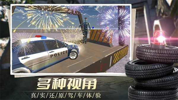 我在警校当教练软件版游戏