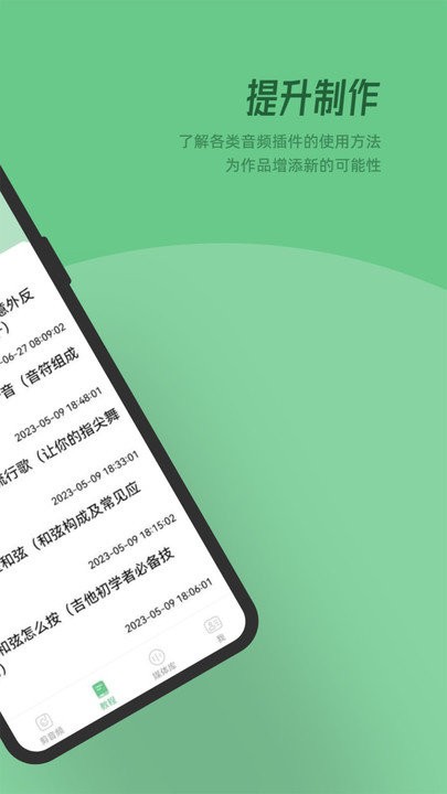QMD音乐剪辑APP