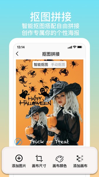 拼图君APP