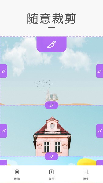 组合拼图制图APP