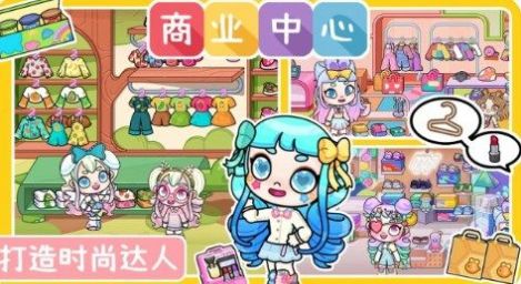 尤雅小镇世界装扮游戏游戏