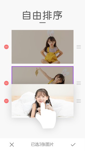组合拼图制图APP