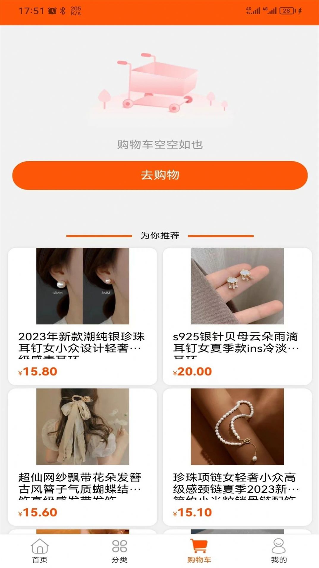 蓝果周边游APP