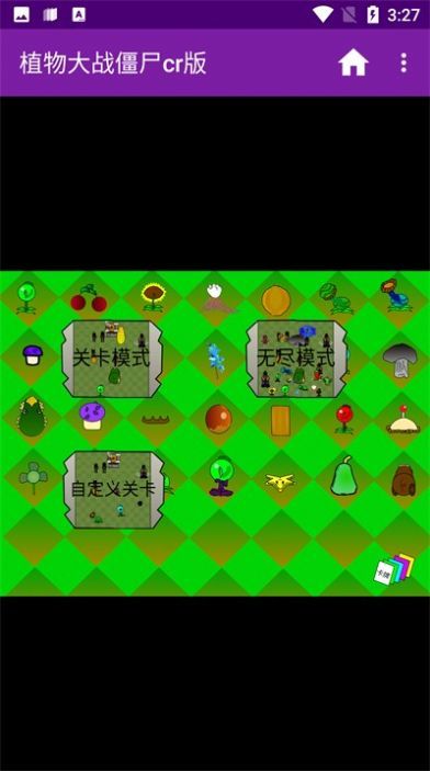 植物大战僵尸cr版2023游戏