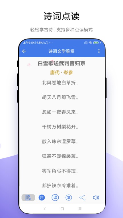 智能点读板app免费APP