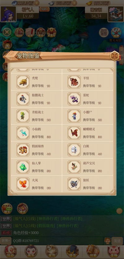回合爱放置2023游戏
